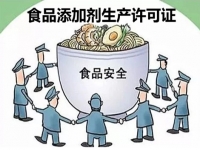 2022年食品（含食品添加劑）生產(chǎn)許可改革工作方案?-上海市市場監(jiān)督管理局  “證照分離”改革文件