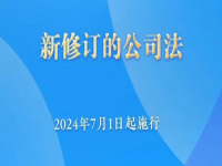新公司法規(guī)定實(shí)繳注冊(cè)資金解讀—上海奉賢經(jīng)濟(jì)園區(qū)注冊(cè)公司指導(dǎo)