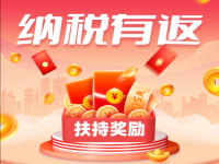 奉賢園區(qū)注冊(cè)公司【安商育商，扶持獎(jiǎng)勵(lì)】政策