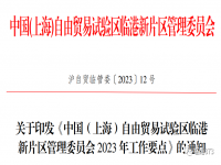 招商經理臨港新片區(qū)873平方公里，臨港新城、南匯新城343平方公里的區(qū)別