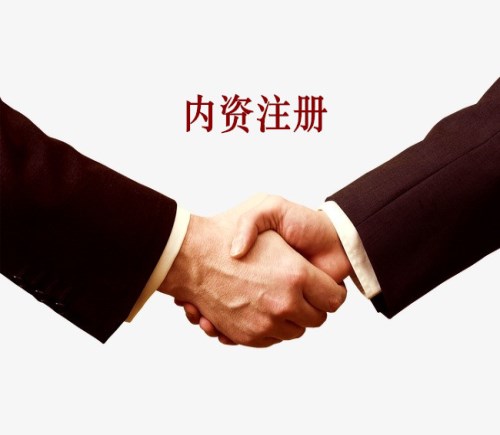 專家解答內(nèi)資企業(yè)？-上海奉賢經(jīng)濟(jì)園區(qū)直招，注冊公司！