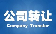 長期不經(jīng)營的公司該怎么處理？-上海臨港新片區(qū)，注冊公司專家解答！