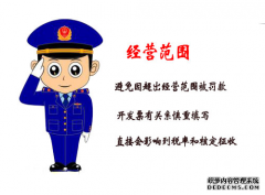 上海注冊公司各行業(yè)經(jīng)營范圍參考-上海奉賢經(jīng)濟(jì)園區(qū)直招，注冊公司！